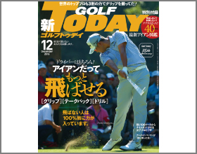 GOLF TODAY 12月号