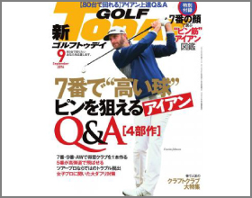 GOLF TODAY 9月号　イケメンズカップ